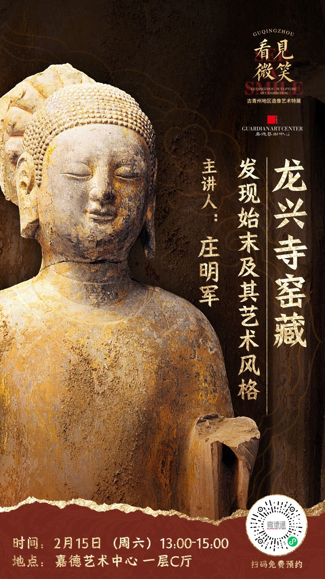 系列讲座”古青州”与“比利时” 0215.jpg